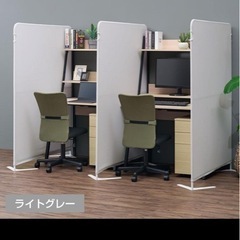 オフィス ライトスクリーン　パーテーション 間仕切り 衝立 ついたて 仕切り ローパーテーションの画像