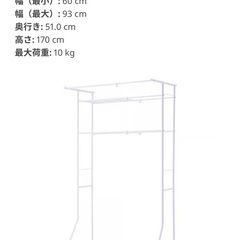 IKEA 洗濯機ラックの画像