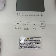 【やや美品】体組成計 タニタ BC-718（インナースキャン）の画像