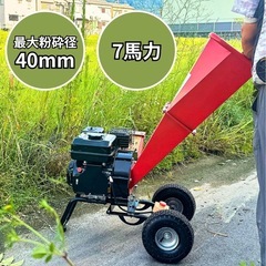 ウッドチッパー 粉砕機 ガーデンシュレッダー　エンジン粉砕機の画像