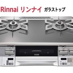 Rinnai リンナイ　ガラストップコンロ 都市ガス ガスレンジ ガスコンロの画像