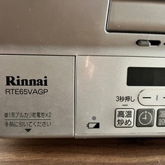 Rinnai リンナイ　ガラストップコンロ 都市ガス ガスレンジ ガスコンロの画像