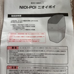 Aprica NIOI-POI
の画像