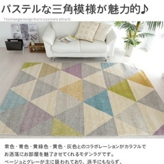 ウィルトン織 北欧風ラグ カーペット 200×200の画像