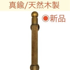 【新品】真鍮と天然木製 ドアハンドル 取っ手 アンティーク調 オシャレ　上品の画像