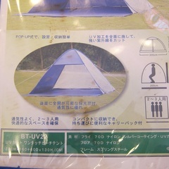 ワンタッチテントの画像