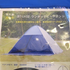 ワンタッチテントの画像