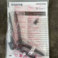 【超美品】50型 液晶テレビ 4K (Google TV搭載)の画像