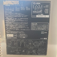 オーブンレンジ
の画像