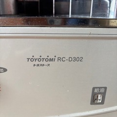 灯油ストーブの画像