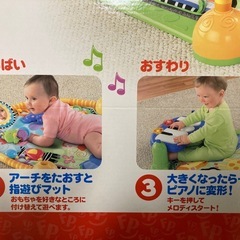 fisher price　あんよでキック！3WAYピアノジムの画像