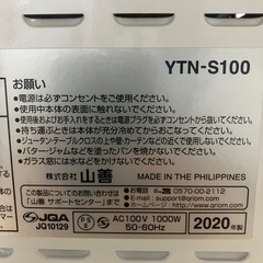 J588⭐️山善　オーブントースター　2020年製の画像