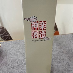 断捨離中🍶✨くろうま天駆（あまがけ）の画像