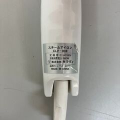 stp-3546　セラヴィ　スチームアイロン　CLV-049　ハンディスチーマー　ハンディアイロン　ハンガーに掛けたまま　シワ伸ばし　ほこり取り　コンパクトの画像