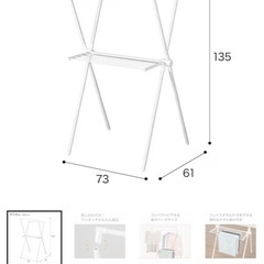 ニトリ　物干しの画像