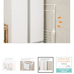 ニトリ　物干しの画像