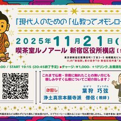 気軽に仏教の思想に触れていただける仏教勉強会のご案内🙏📿