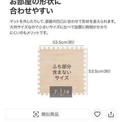 ニトリ　ジョイントマット　木目の画像