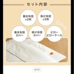 オーガニックコットン ベビー布団 8点セットの画像