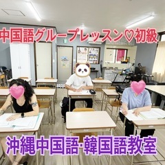 11/20開講決定‼️【生徒募集】毎週木曜日19時〜 中国語初級クラスのご案内の画像