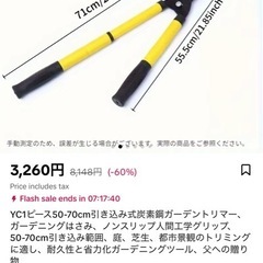 がデニングハサミ✂️の画像