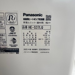 【Panasonic エコキュート　Sシリーズ３７０Ｌ)】の画像