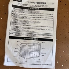 カトージ　ベビーベット　ホワイトの画像