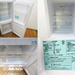 京都市内方面配達設置無料 ハイアール ファン式冷凍冷蔵庫 140L 2023年製 JR-NF140N ノンフロン 静音設計 JL07の画像