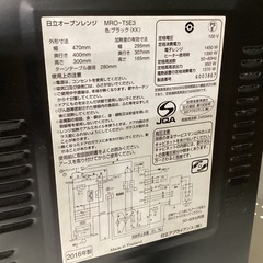 【取りに来られる方限定】　HITACHI　オーブンレンジ　2016年製の画像