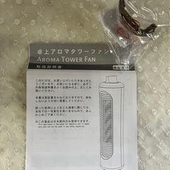 J589⭐️卓上　アロマ　タワーファン　ブラウンの画像