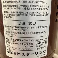 J589⭐️卓上　アロマ　タワーファン　ブラウンの画像