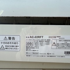SHARPエアコン　2023年製 100vの画像