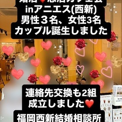  ⛩️12/6(日)10:30〜「真剣婚活❤️縁結びの御朱印、神...