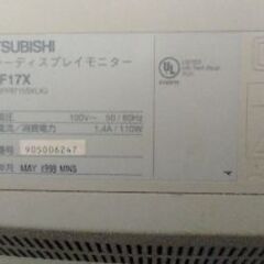 三菱カラーディスプレイモニタRDF17Xの画像