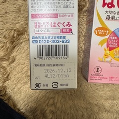 ベビーおむつSサイズ・粉ミルクお試しセットの画像