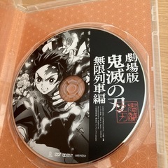 劇場版「鬼滅の刃 無限列車編」DVDの画像