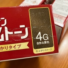 ヘアカラー3個セットの画像