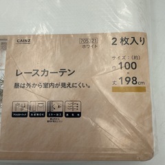 カインズ レースカーテン 2枚入り 100×198cm ホワイト②の画像