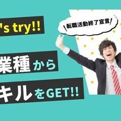 社員寮完備！《 資格不要 》月給23万円～＊農機具パーツの溶接スタッフ／土日休み／福岡県の画像