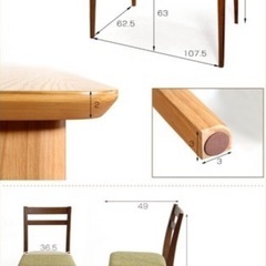 【11/22-29取引】ダイニングテーブル 椅子セット　の画像