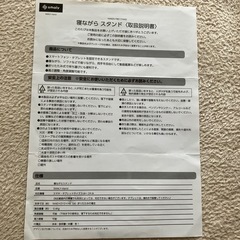 スマホスタンド 寝ながら タブレットスタンド iPhone Andoroid iPad 軽量 持ち運びの画像