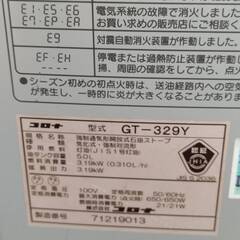石油ファンヒーター★CORONA コロナ GT-329Y★動作確認済の画像