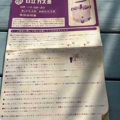 日立ガス釜の画像