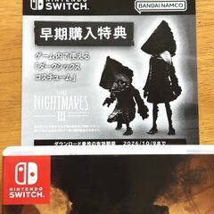 ニンテンドー スイッチ　リトルナイトメア３　早期購入特典有り　Nintendo Switchの画像