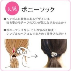 ポニーフックの画像