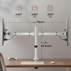 モニターアーム デュアル 2画面 ホワイト/白 13～32インチ対応 耐荷重2-8kg VESA規格の画像