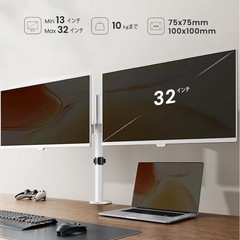 モニターアーム デュアル 2画面 ホワイト/白 13～32インチ対応 耐荷重2-8kg VESA規格の画像