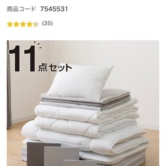 ニトリ　オールシーズン使える寝具11点セット(カバー付き) シングル(S2307 S)　の画像