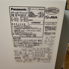 2018年製　Panasonic Bistro オーブンレンジ　NE-BS1600の画像