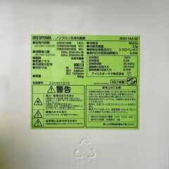Iris Ohyama Fridge IRSD-14A-W, 142 Lの画像